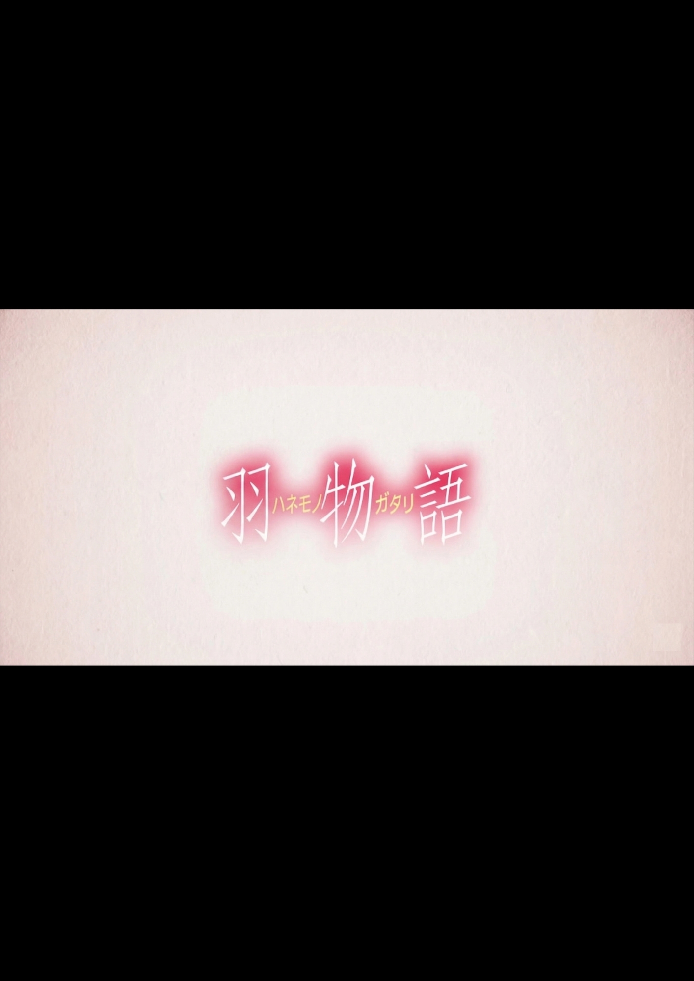 羽物語 第一話 「家が全焼したのでヒミツで先生の家に居候することになった話」【フルカラー】