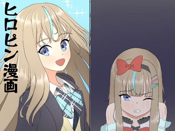 無敵カリスマJK☆失敗と屈辱に塗れ無様に散る1 – main preview