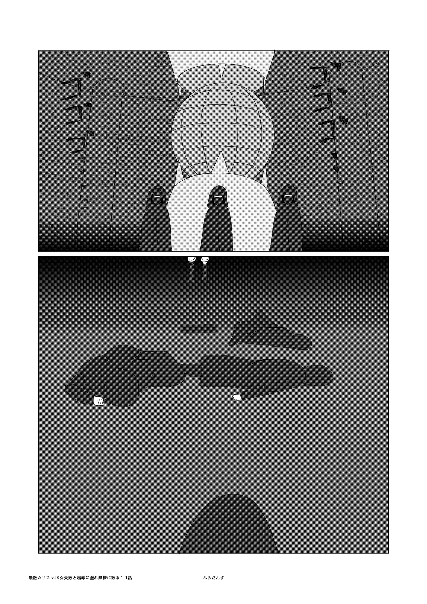 無敵カリスマJK☆失敗と屈辱に塗れ無様に散る1 – Preview 3