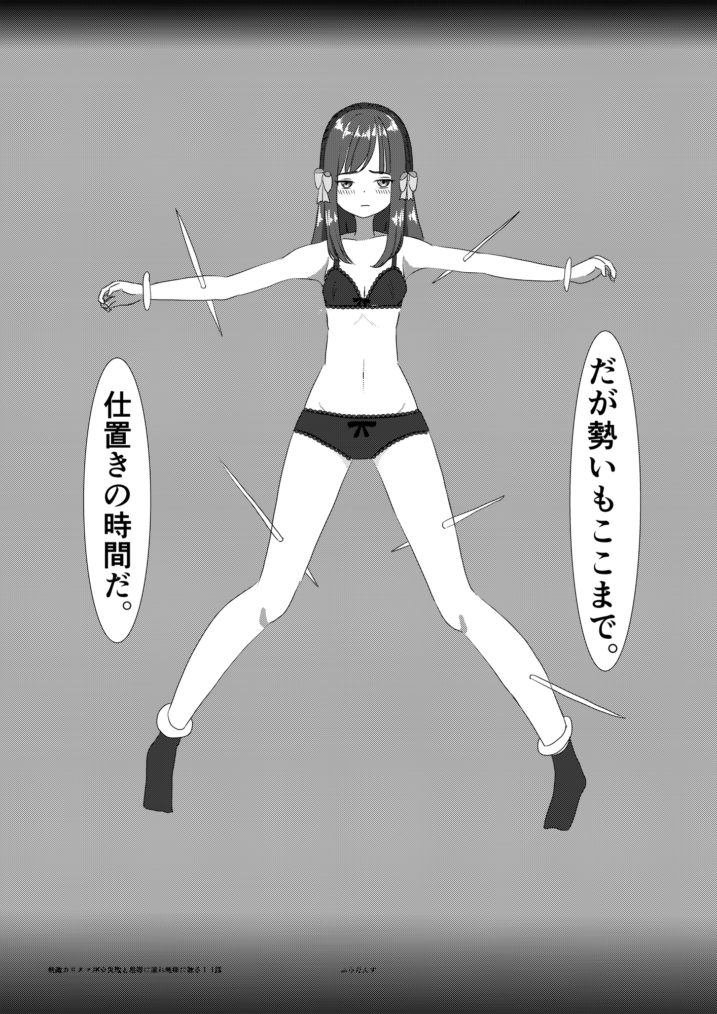 無敵カリスマJK☆失敗と屈辱に塗れ無様に散る1 – Preview 5