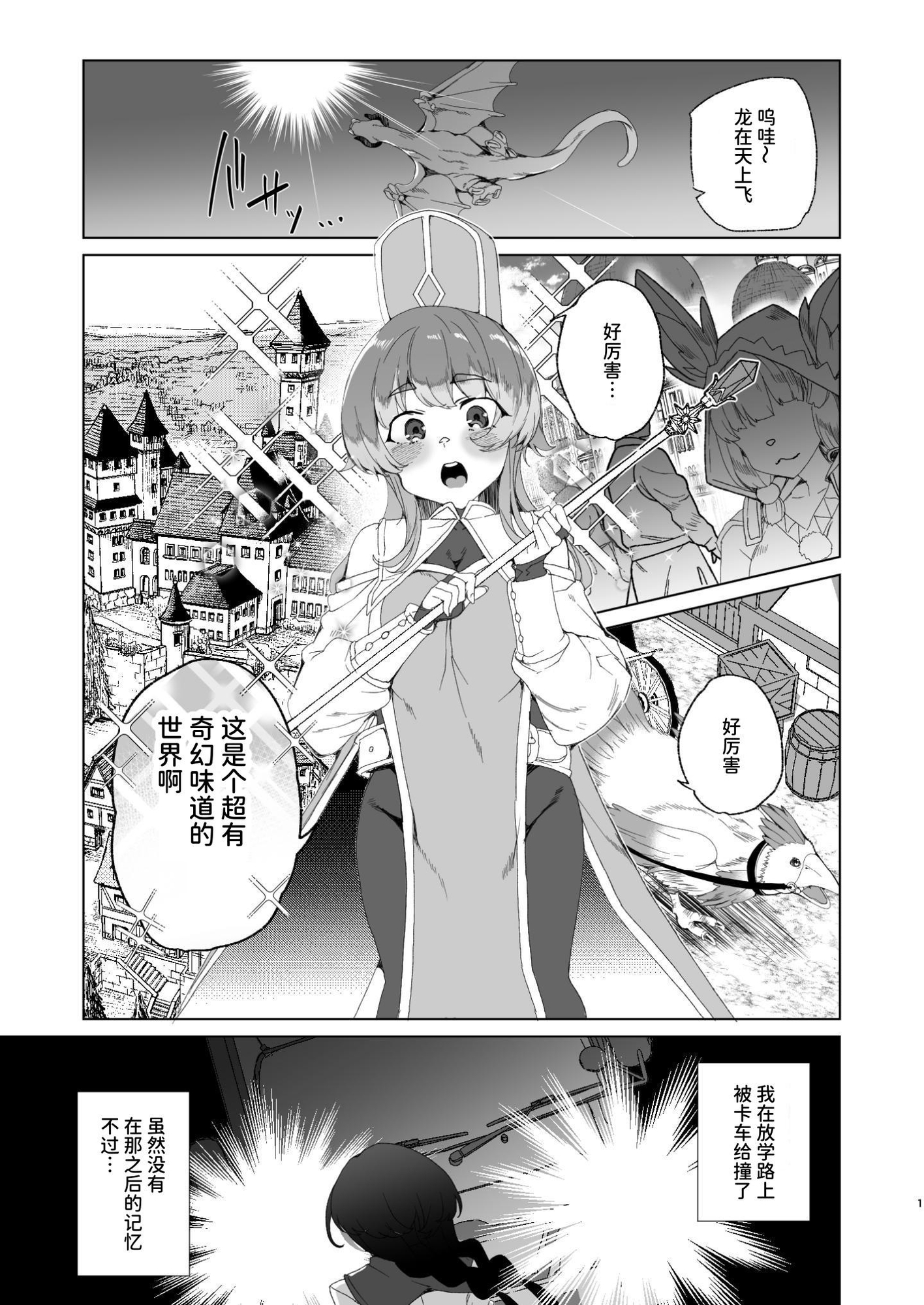 【簡体中文版】同人エロゲ転生 目覚めたら姫騎士になっていた俺は処女クリアを目指す – Preview 2