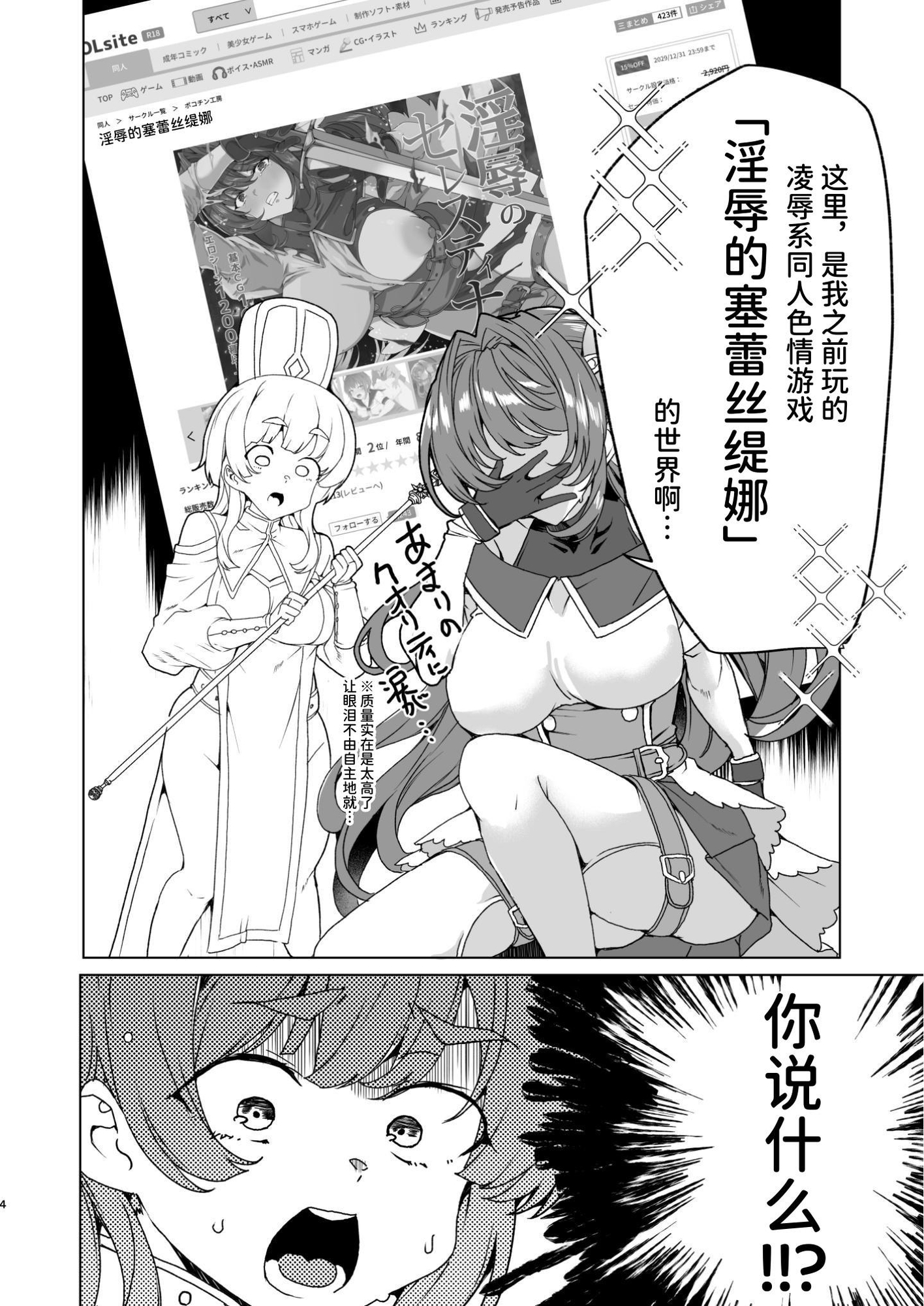 【簡体中文版】同人エロゲ転生 目覚めたら姫騎士になっていた俺は処女クリアを目指す – Preview 3