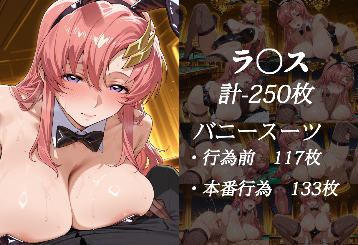 賭けに負けた女たち 〜ラ〇ス&マ〇ュー 宇宙カジノ敗北編〜