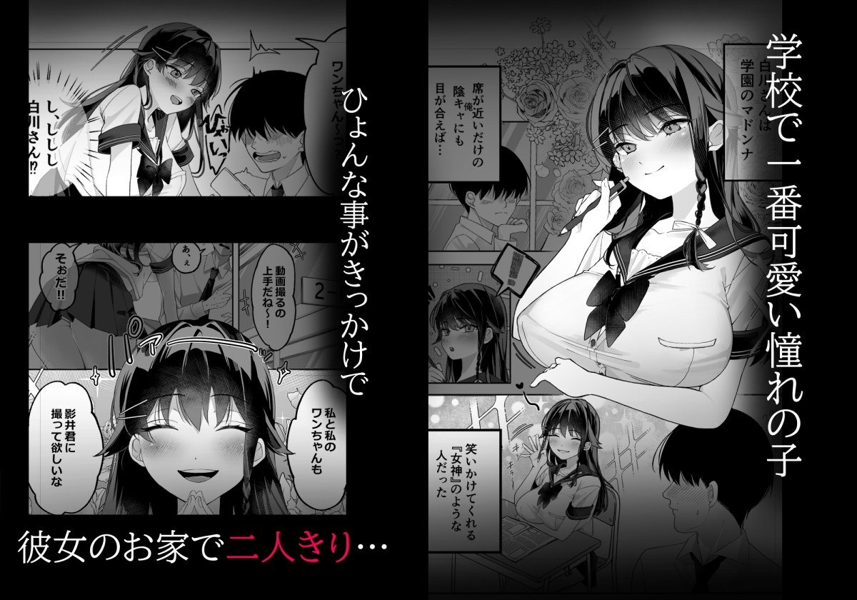 ハメ撮りカメラマンをさせられたので強引に参加した話 – Preview 3