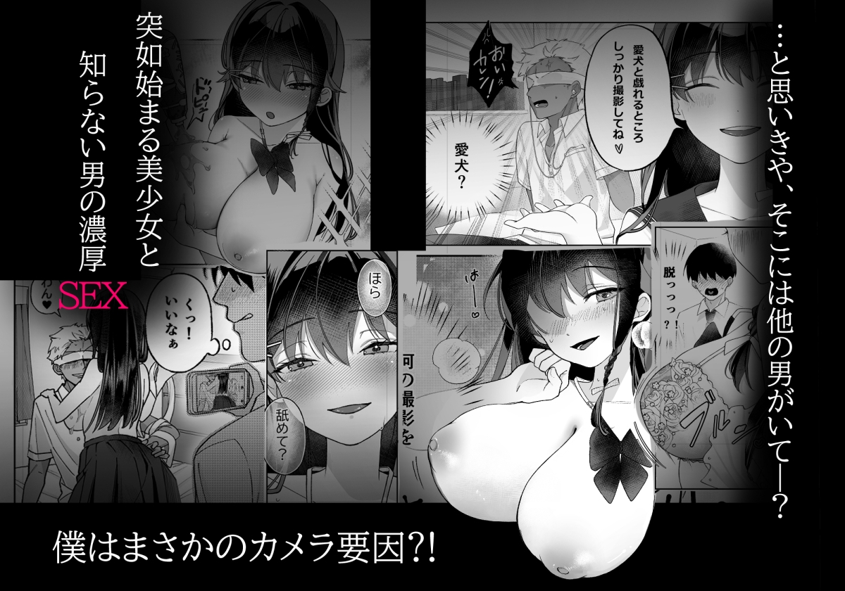ハメ撮りカメラマンをさせられたので強引に参加した話 – Preview 4