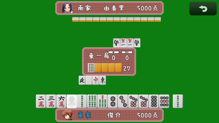 麻雀パラダイス