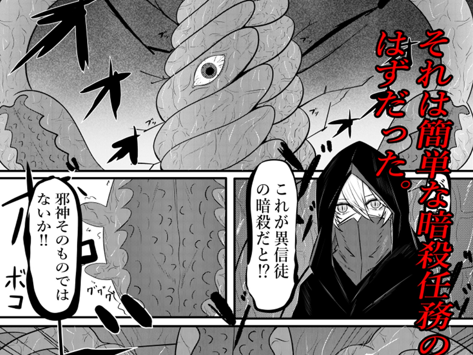 触手回廊