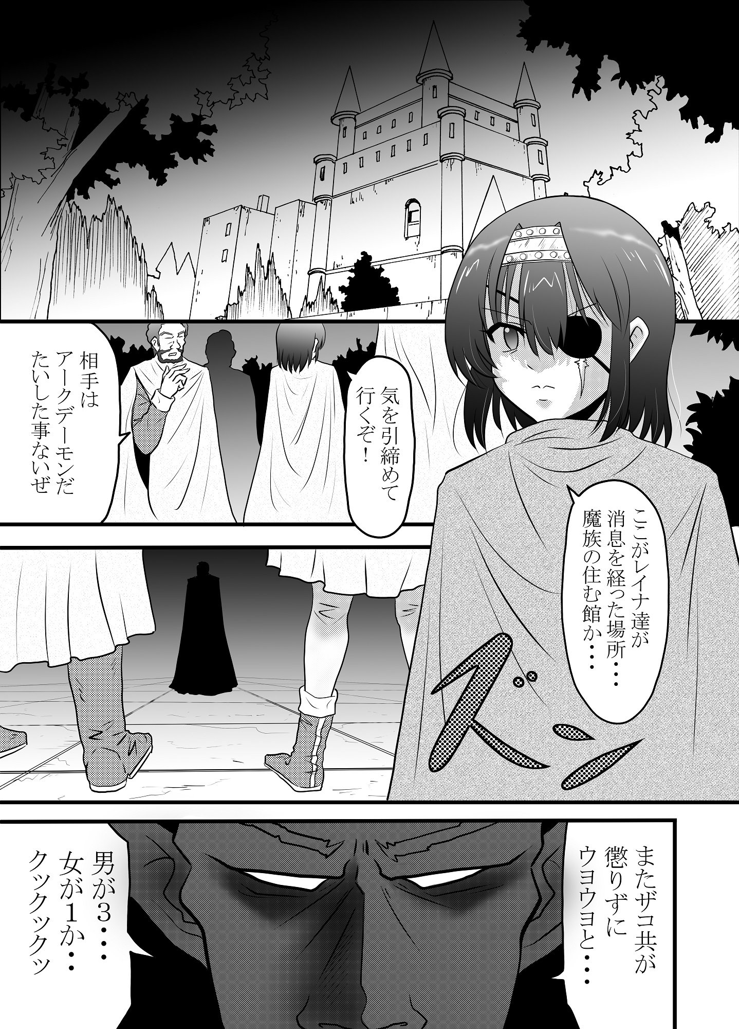 魔族を討伐に向かったら仲間は返り討ちに遭い私は魔族の性玩具になりました(2)(前編) – Preview 2