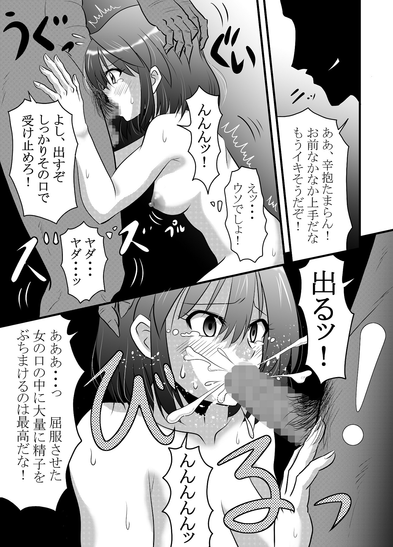 魔族を討伐に向かったら仲間は返り討ちに遭い私は魔族の性玩具になりました(2)(前編) – Preview 4