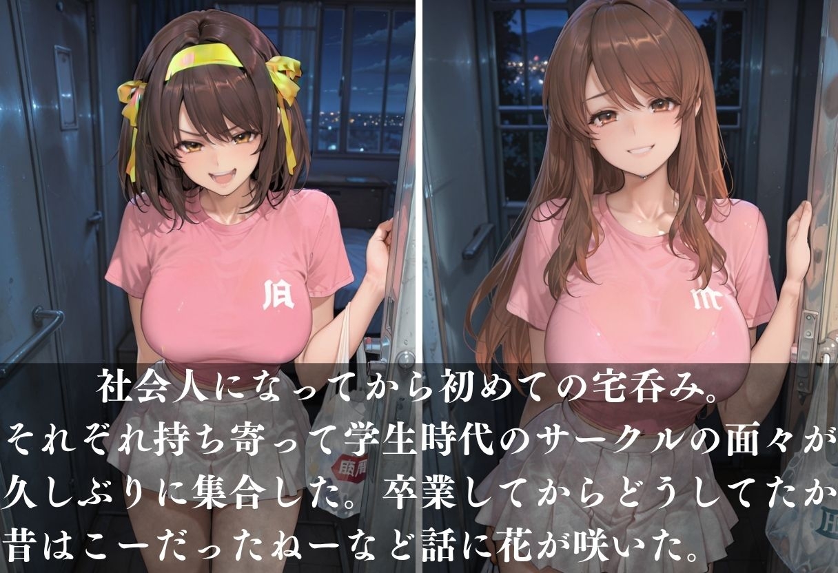 宅呑み-挑発的な態度に呑まれて- – Preview 2