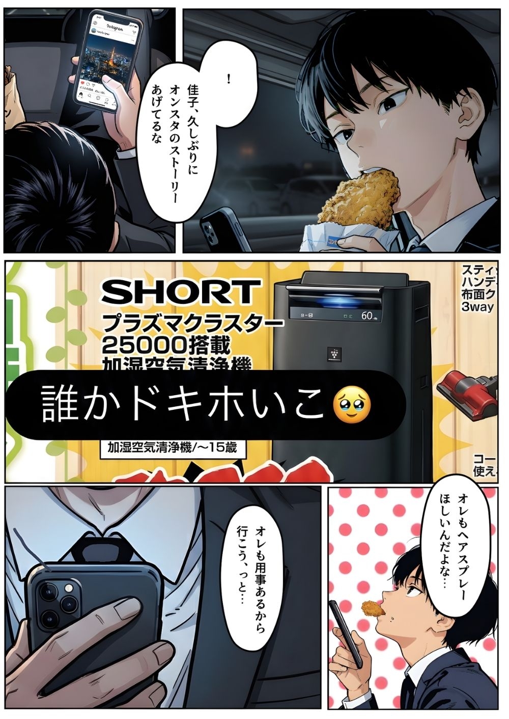 【実話】「ねぇ、兄貴には内緒だよ?」——3年ぶりに再会した親友の妹が、失恋の隙に仕掛けた確信犯的誘惑