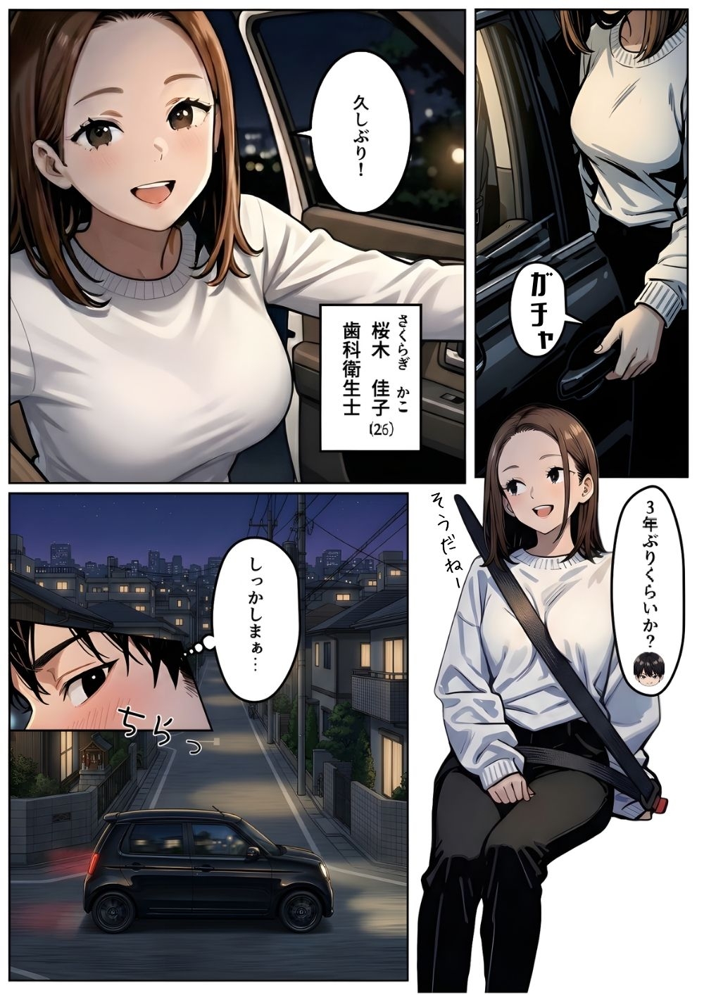 【実話】「ねぇ、兄貴には内緒だよ?」——3年ぶりに再会した親友の妹が、失恋の隙に仕掛けた確信犯的誘惑