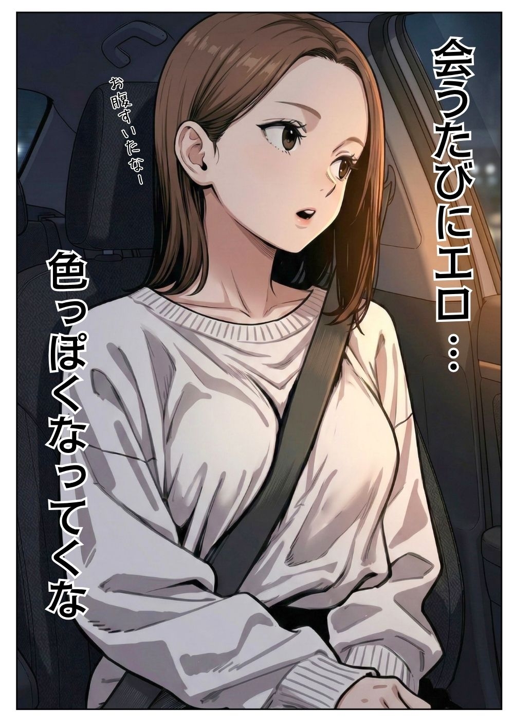 【実話】「ねぇ、兄貴には内緒だよ?」——3年ぶりに再会した親友の妹が、失恋の隙に仕掛けた確信犯的誘惑