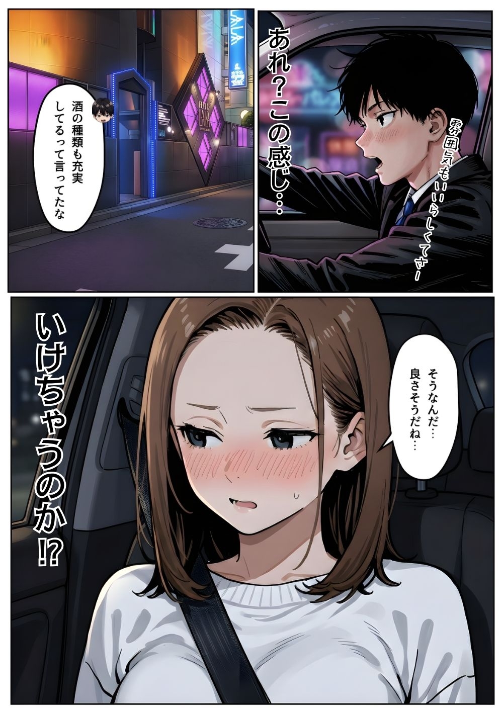 【実話】「ねぇ、兄貴には内緒だよ?」——3年ぶりに再会した親友の妹が、失恋の隙に仕掛けた確信犯的誘惑