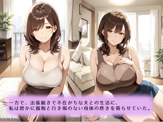 ～献身介護のなれの果て～絶倫義父との肉欲に堕ちていく話 – Preview 3