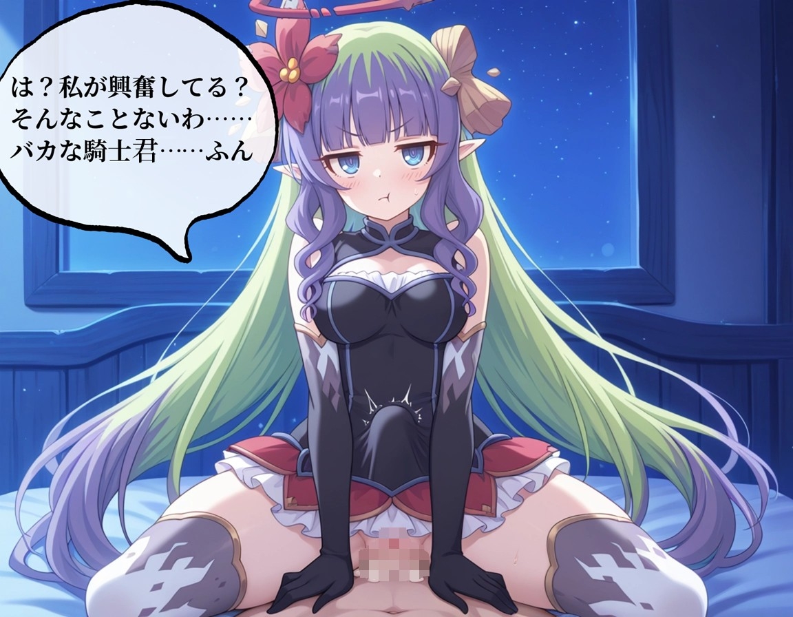 私を満足させて、騎士くん♡ – Preview 5