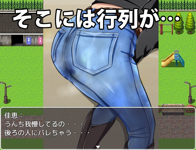 行列デニムお漏らし