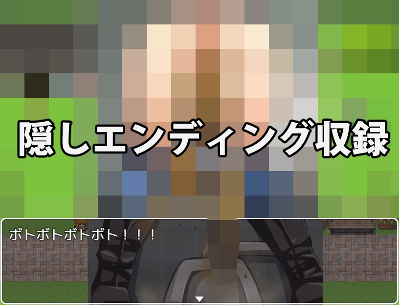 行列デニムお漏らし