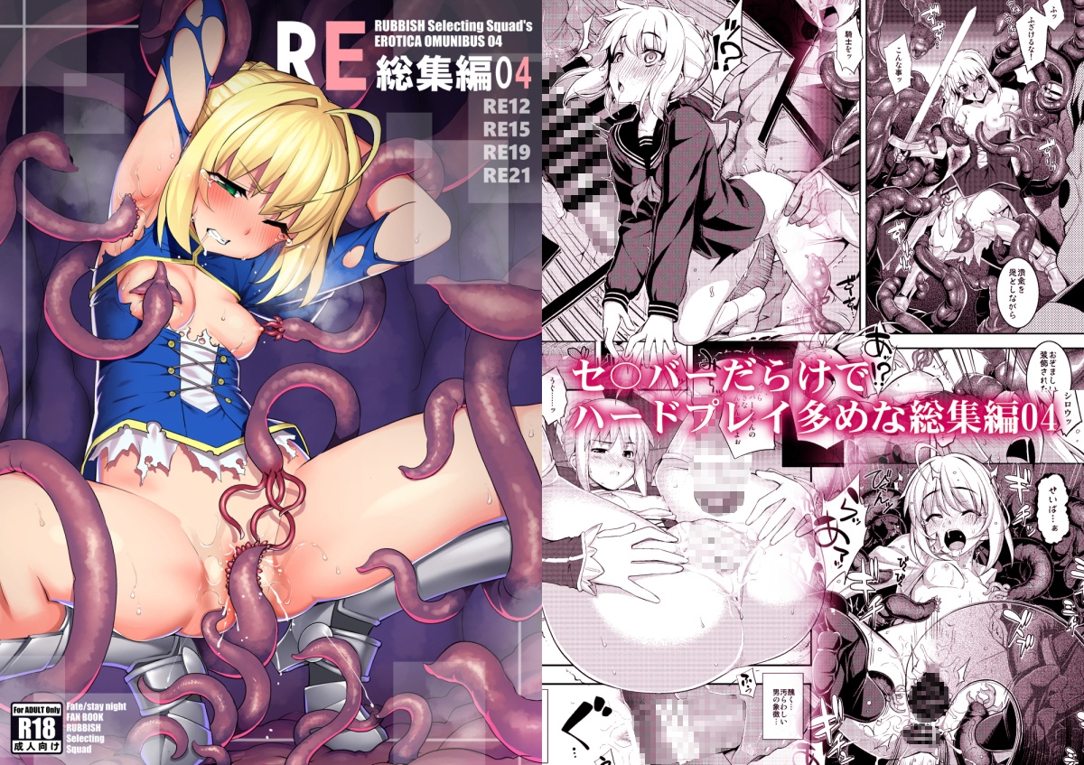 RE総集編01-05 – Preview 4