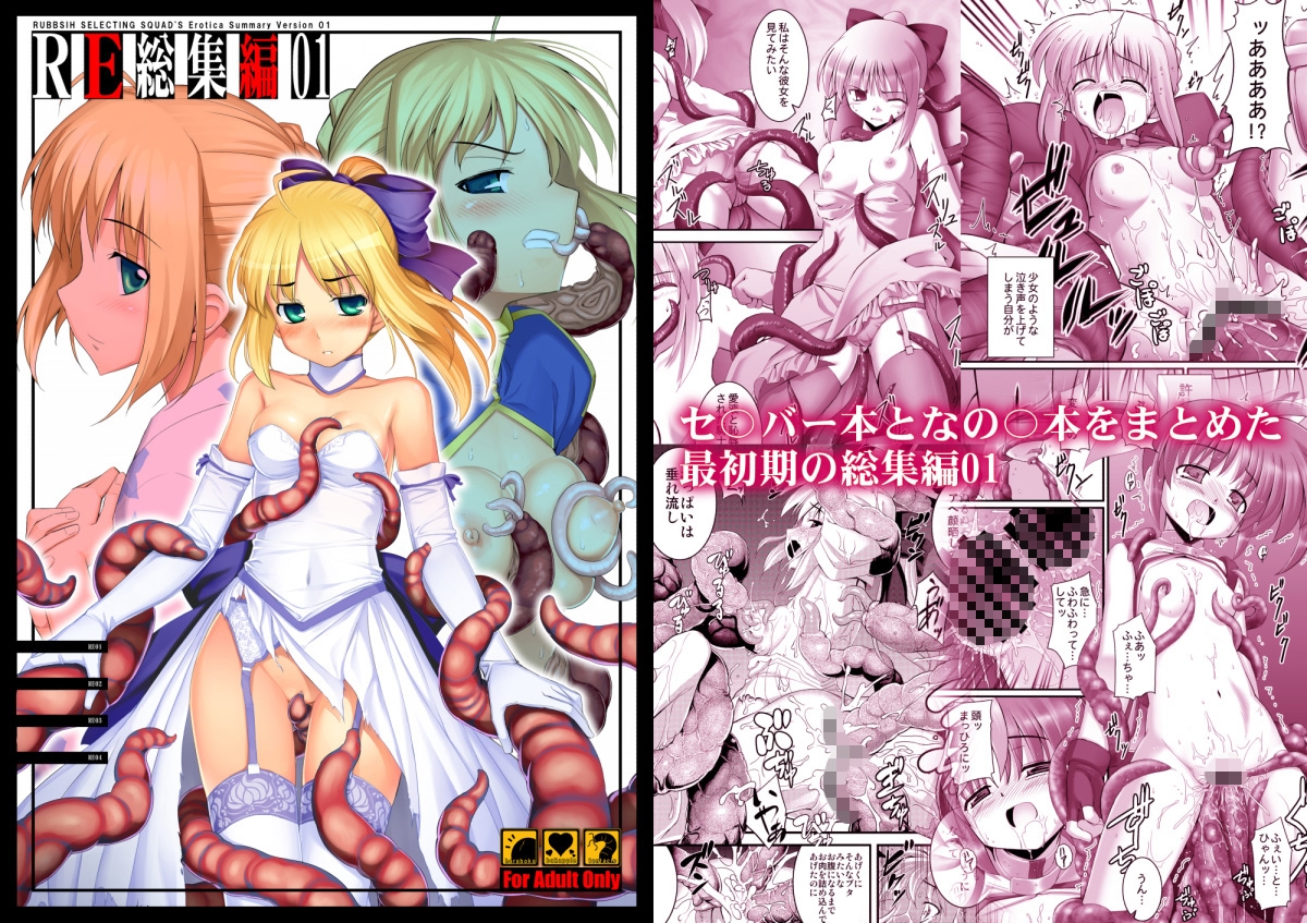 RE総集編01-05 – Preview 10