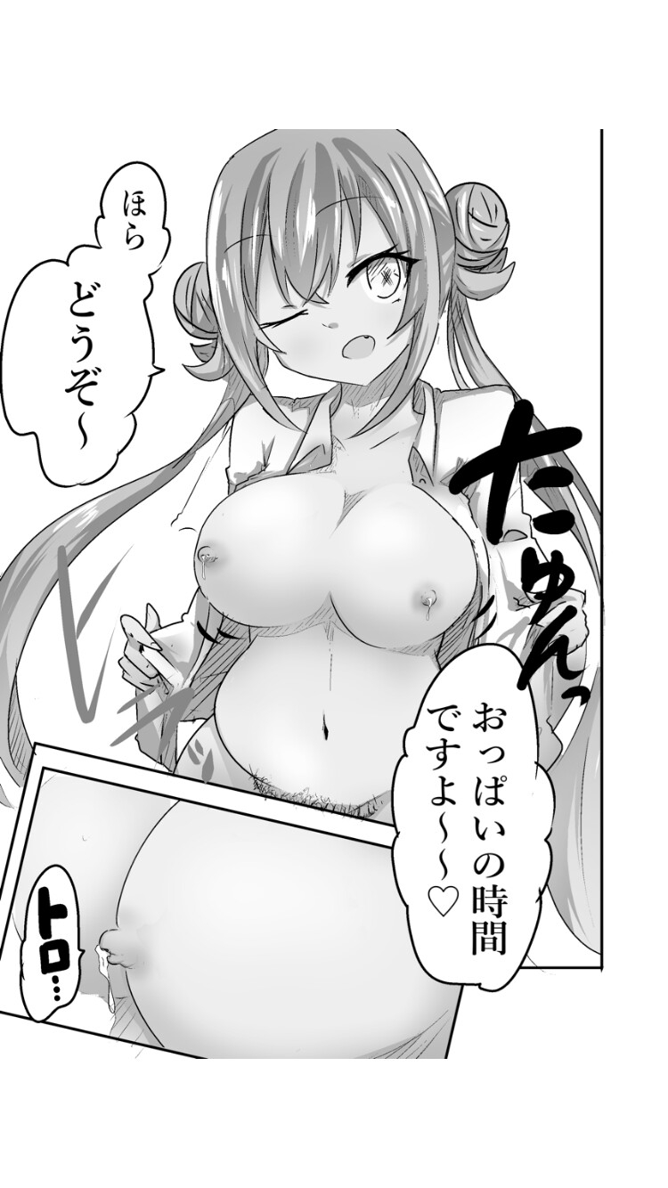 【期間限定】生イキ◯Kちゃんvs種付け汚じさん – Preview 7