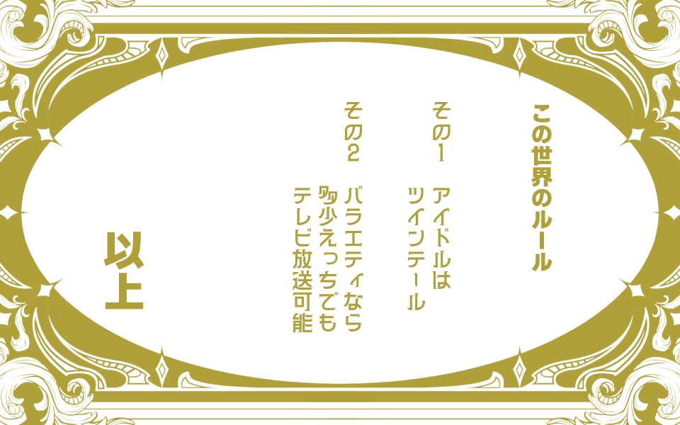 新人アイドルが容赦なく脱がされるエロバラエティ