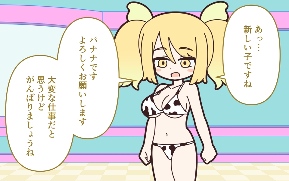 新人アイドルが容赦なく脱がされるエロバラエティ