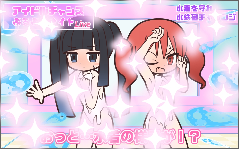 新人アイドルが容赦なく脱がされるエロバラエティ