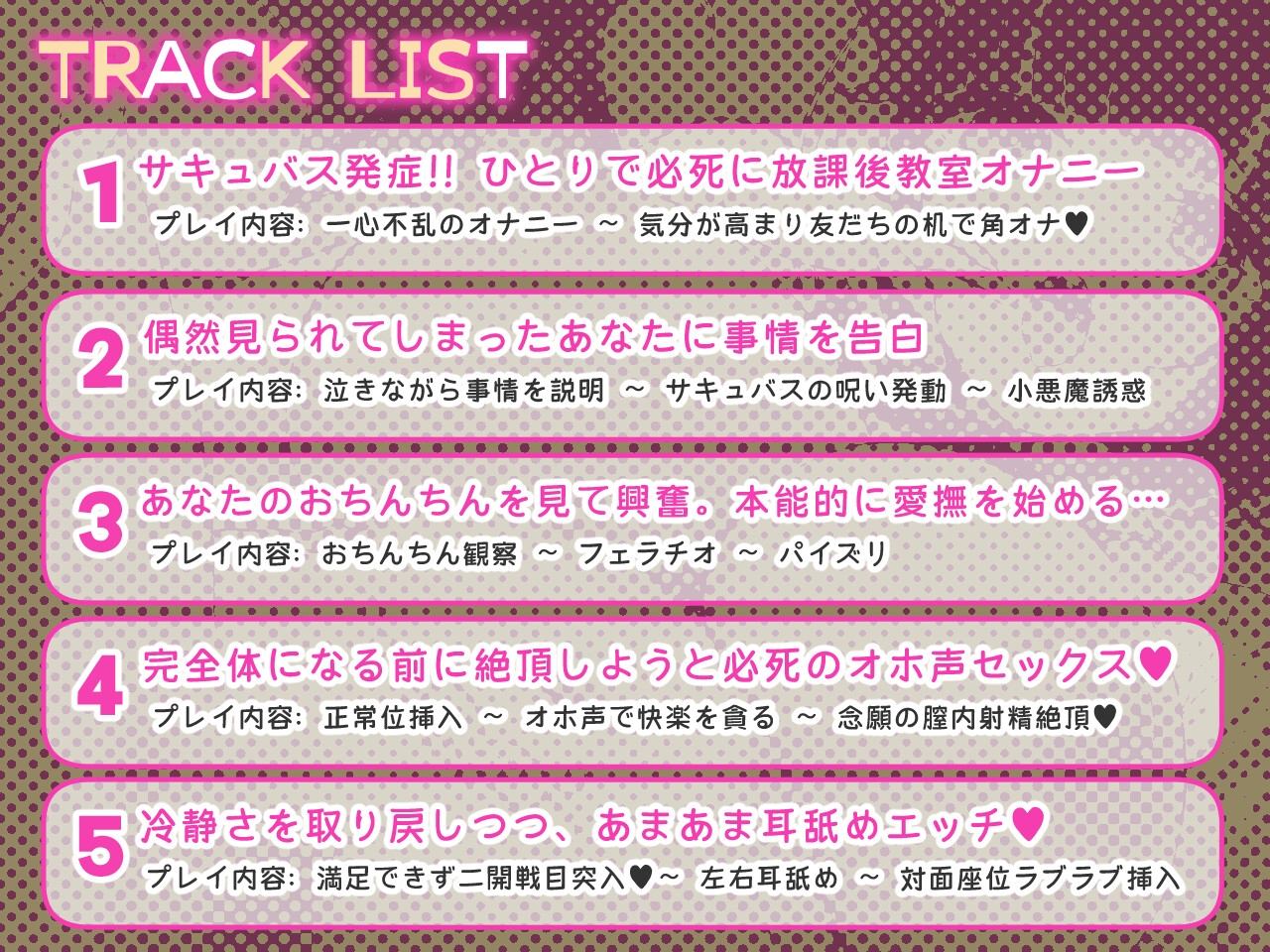 サキュバス発症 クラスで3番目に可愛い瀬名さんの場合 – Preview 4