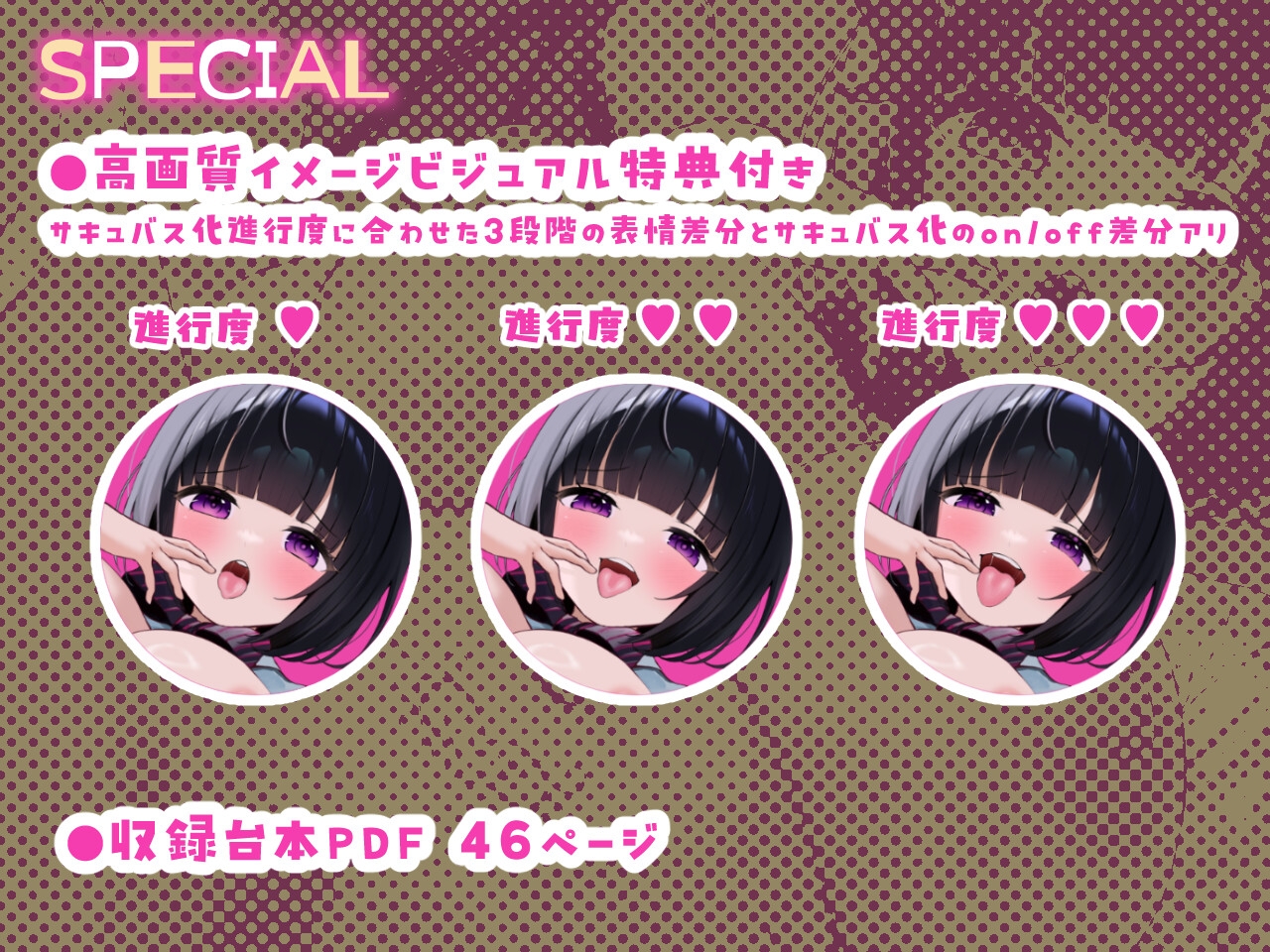 サキュバス発症 クラスで3番目に可愛い瀬名さんの場合 – Preview 5