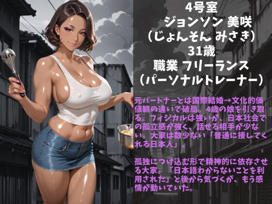 シングルマザー専用マンション〜入居条件は大家の性処理係・性奴○に堕ちた日〜 – Preview 8