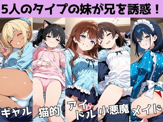 発情妹の兄に奉仕して、本気にさせる兄妹H – Preview 2