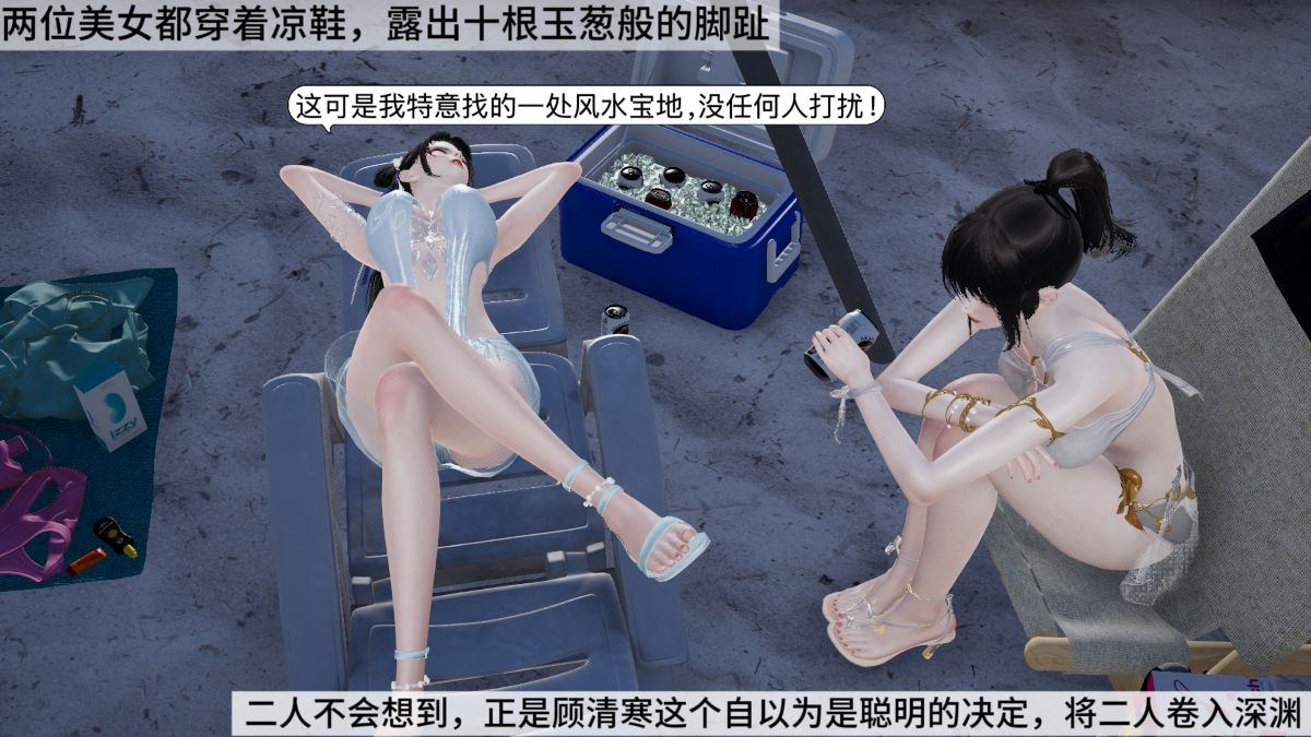 美脚狩りー美脚奴○に堕ちた二人 – Preview 2