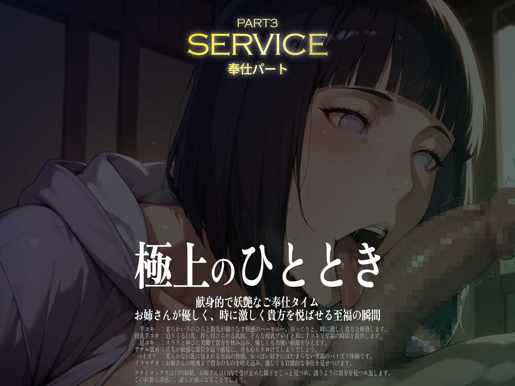 巨乳痴女同人CG集 エーテライト う◯まきヒナタ編 – Preview 5