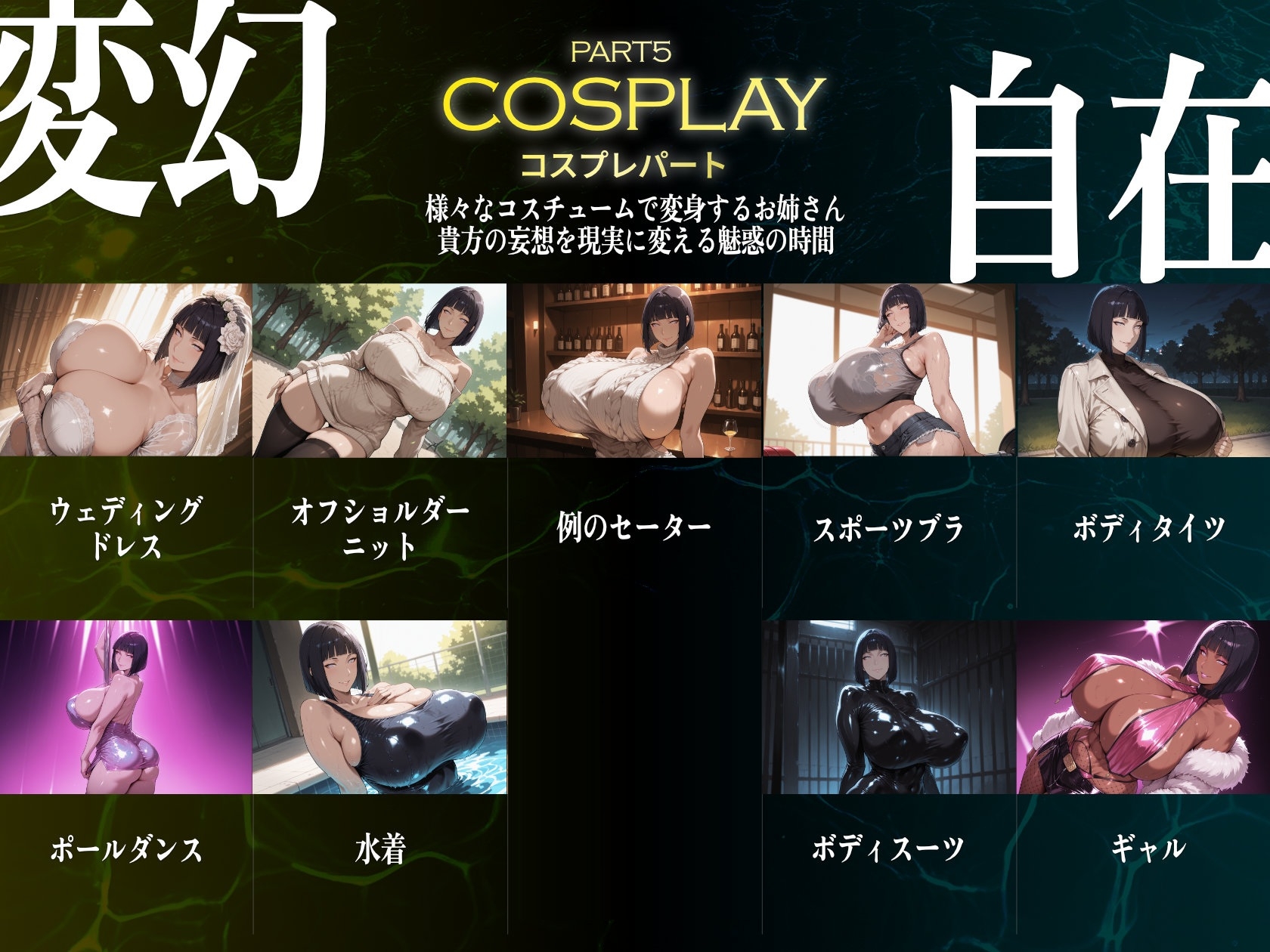 巨乳痴女同人CG集 エーテライト う◯まきヒナタ編 – Preview 7