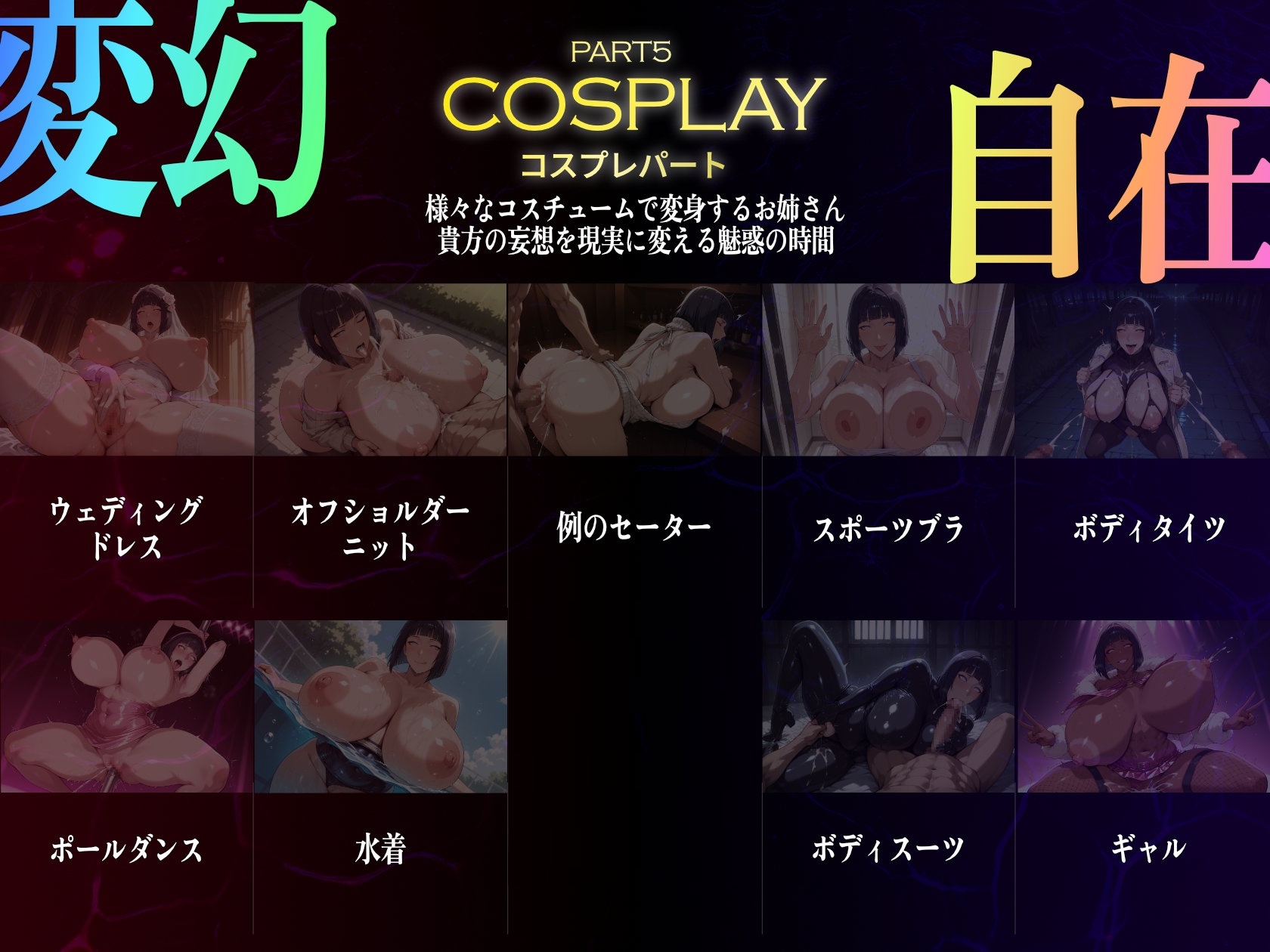 巨乳痴女同人CG集 エーテライト う◯まきヒナタ編 – Preview 8