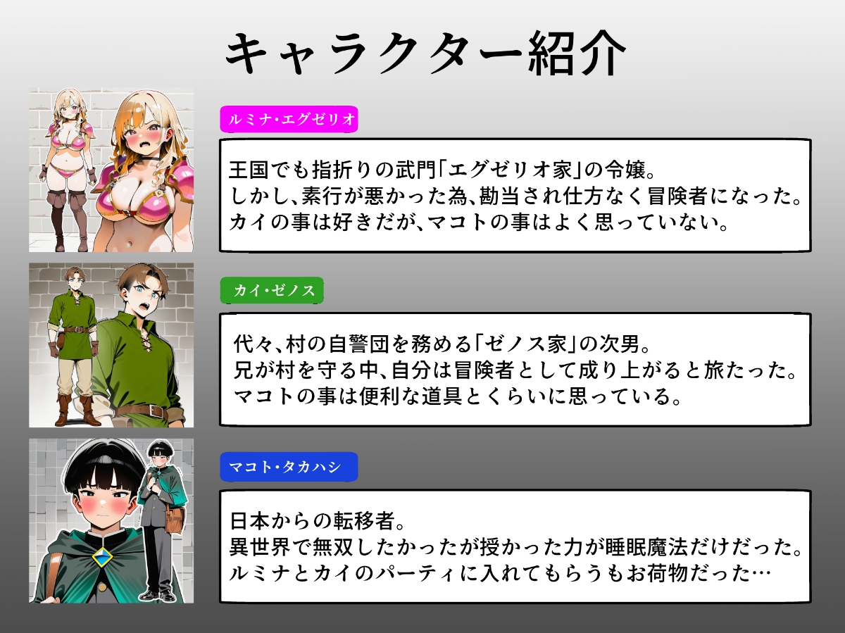 【完成版】 パーティメンバーのビキニアーマー生意気ギャルを魔法の力で寝取ります！ – Preview 2