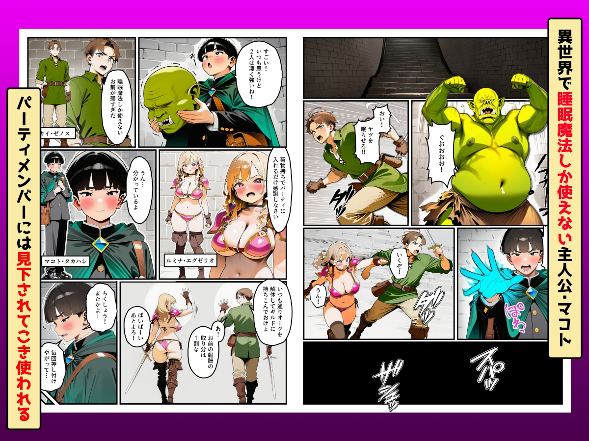 【完成版】 パーティメンバーのビキニアーマー生意気ギャルを魔法の力で寝取ります！ – Preview 3