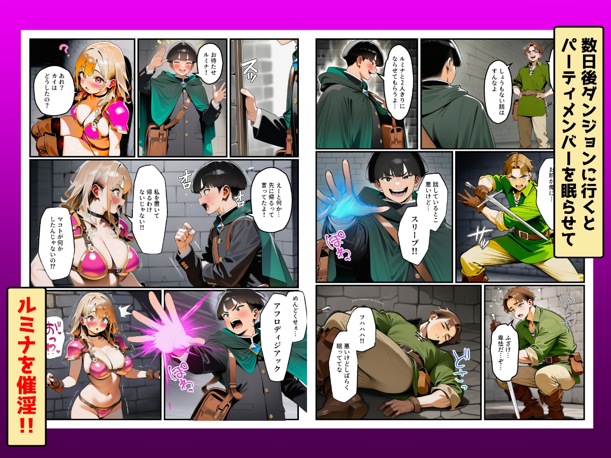 【完成版】 パーティメンバーのビキニアーマー生意気ギャルを魔法の力で寝取ります！ – Preview 8