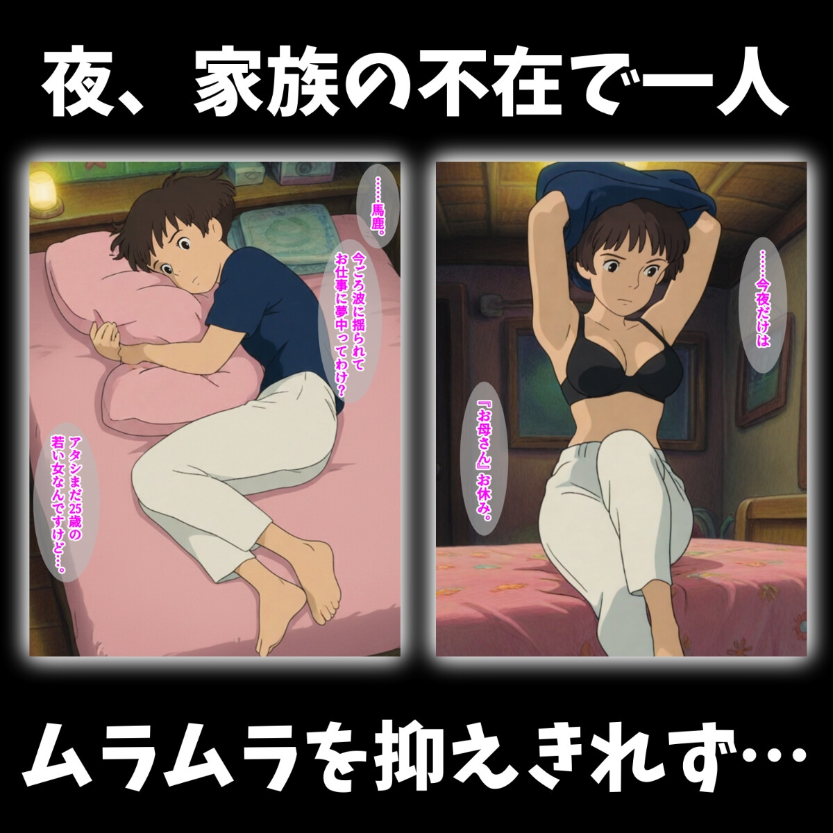 崖の上の人妻 – Preview 3