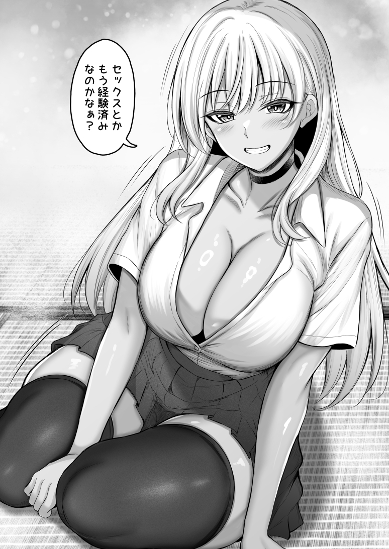 ボクをオトナにした黒ギャルおねえちゃん – Preview 7