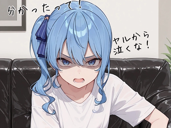 友達の彼氏とヤらされるやつ – main preview