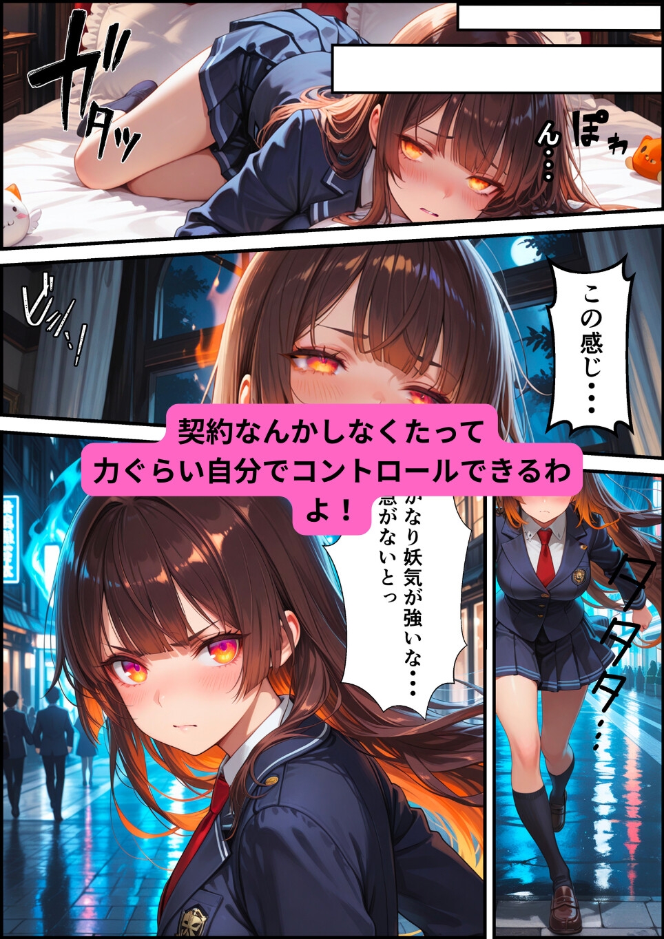 女系陰陽師――守護神と結ぶ逃れられない契約…代償は私の身体