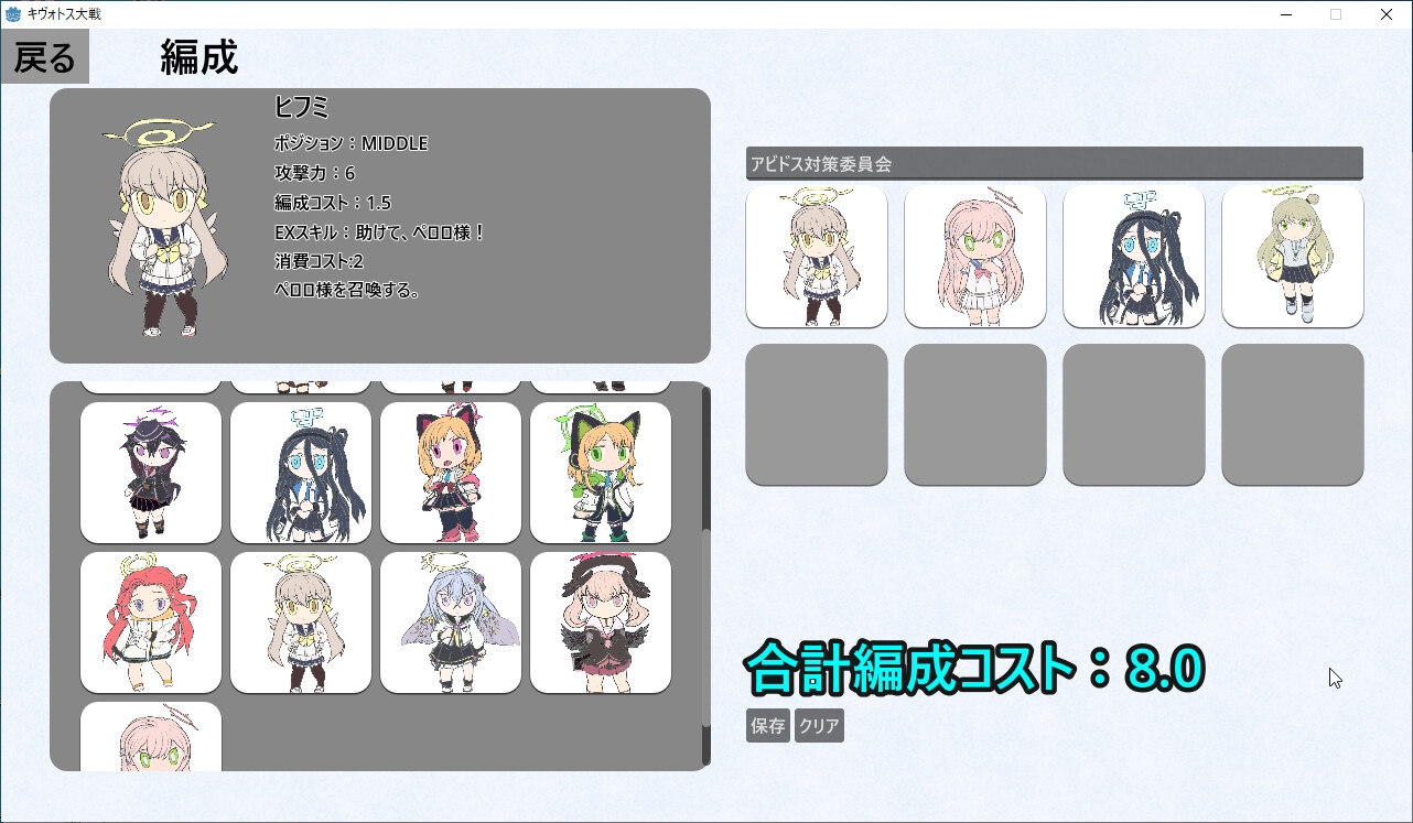 キヴォトス大戦 DLsite版 お布施用 – Preview 4