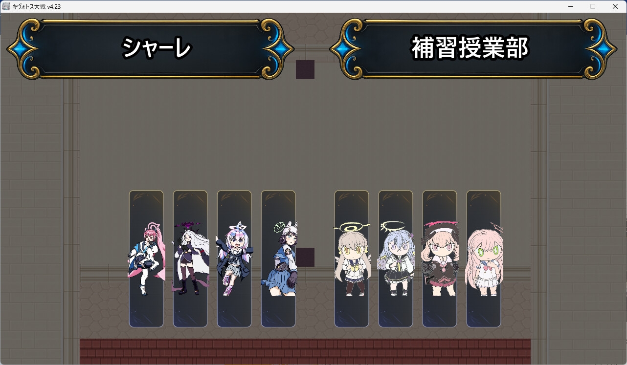 キヴォトス大戦 DLsite版 お布施用 – Preview 5