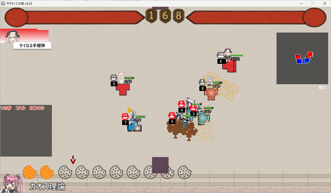 キヴォトス大戦 DLsite版 お布施用 – Preview 6