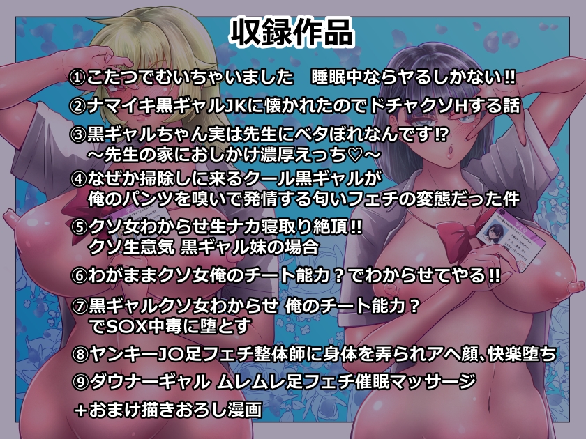 制服ギャル絶頂快楽堕ち総集編