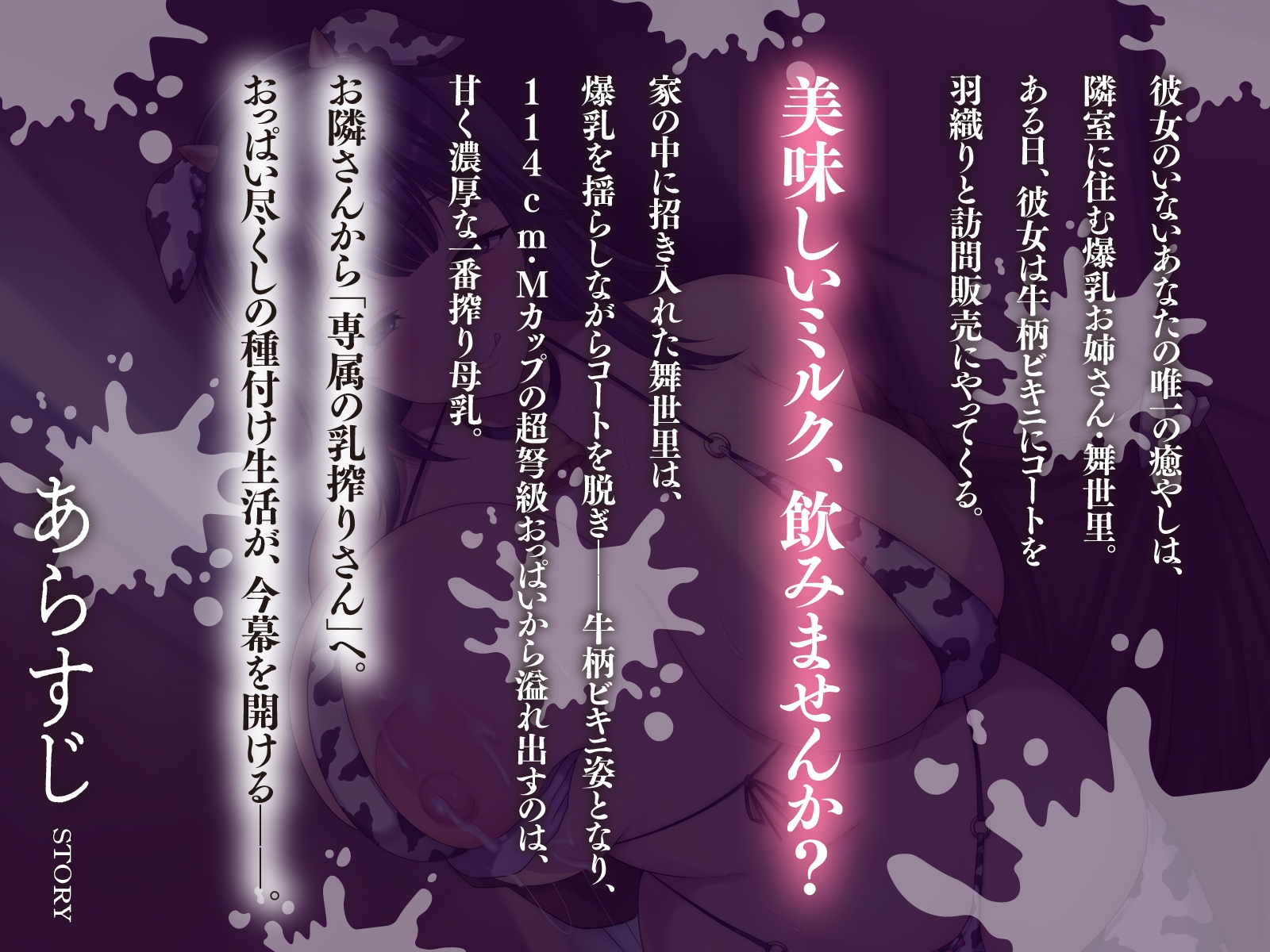 【KU100】おっぱいお届けに参りました♡～牛乳母乳出まくりなお隣さんとおっぱいエッチ♡～ – Preview 2