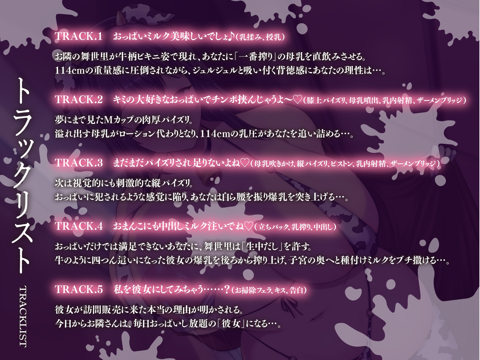 【KU100】おっぱいお届けに参りました♡～牛乳母乳出まくりなお隣さんとおっぱいエッチ♡～ – Preview 4