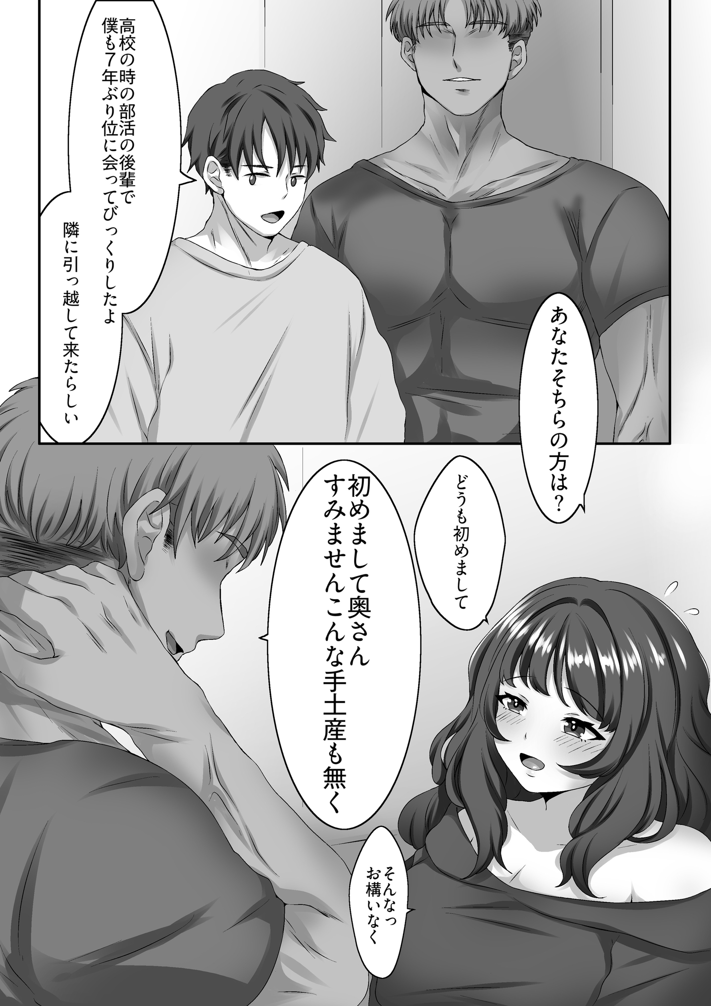 人妻が寝取られてオナペットになるまで – Preview 5